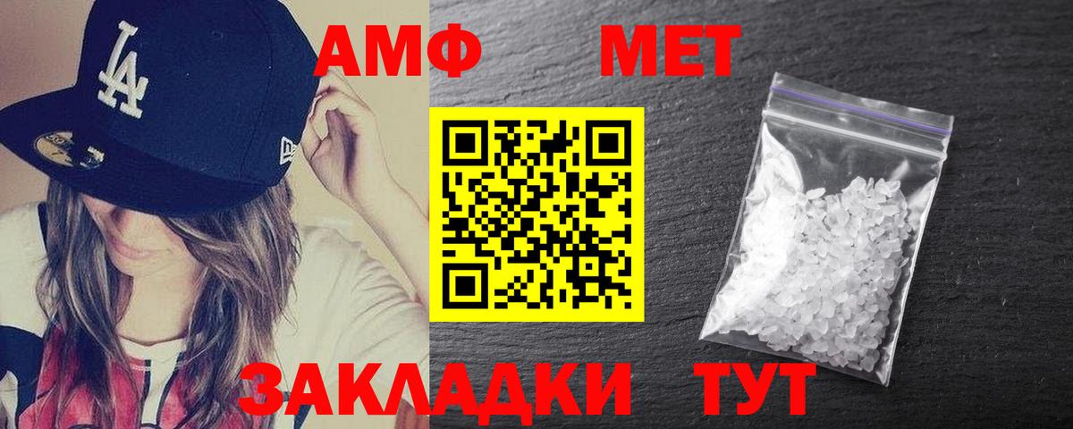 АМФЕТАМИН Premium Каменка