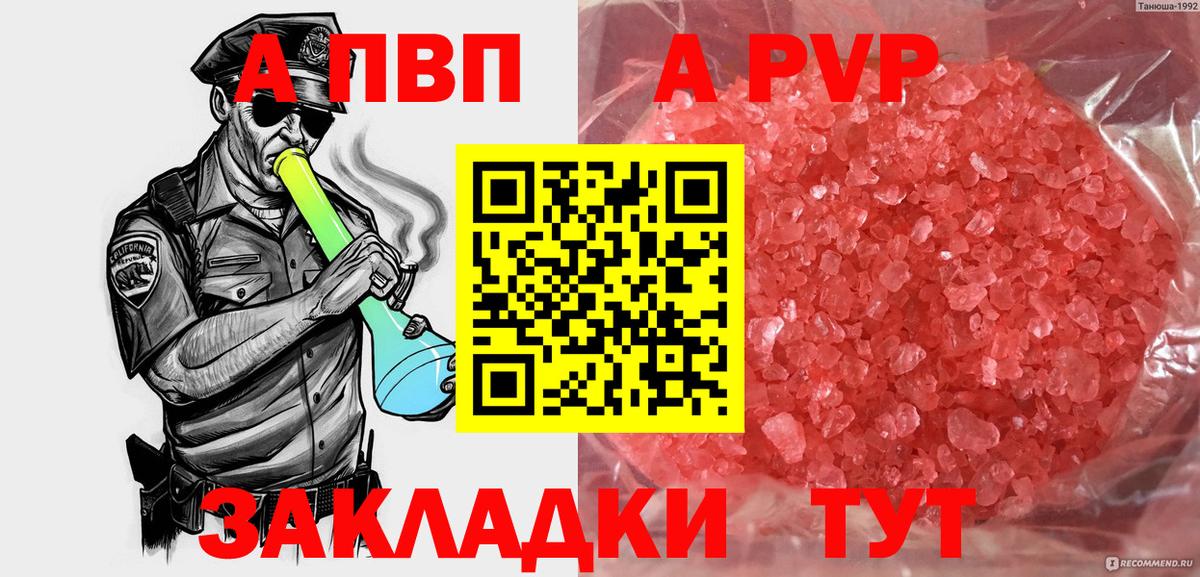 Каменка  Alpha PVP  Alfa_PVP СК  Вход с VPN  A-PVP мука  Alfa_PVP мука 