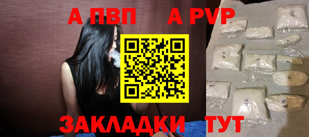 Alpha PVP Crystall Каменка