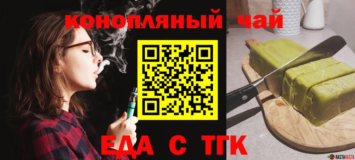 Canna-Cookies марихуана  Вход с VPN  Каменка 