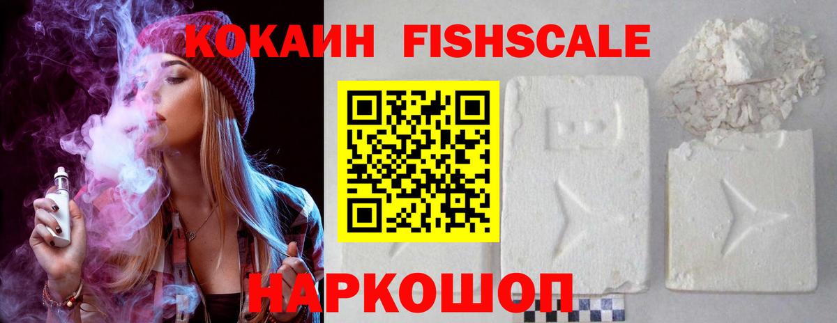 Кокаин 97% Каменка