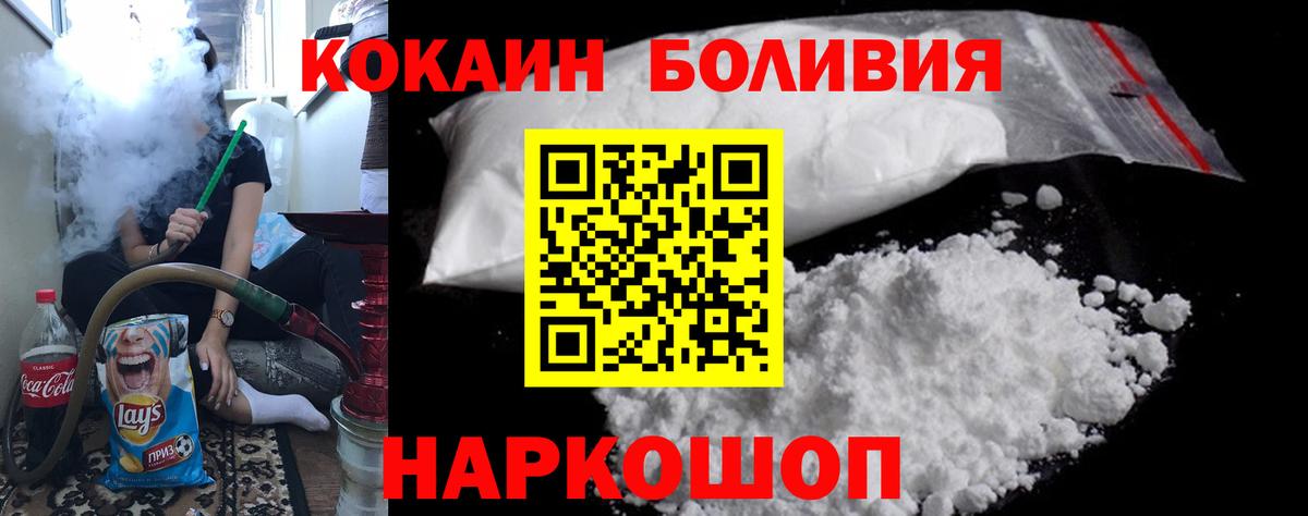 Каменка  Кокаин 99%  Вход с VPN  Кокаин Боливия 