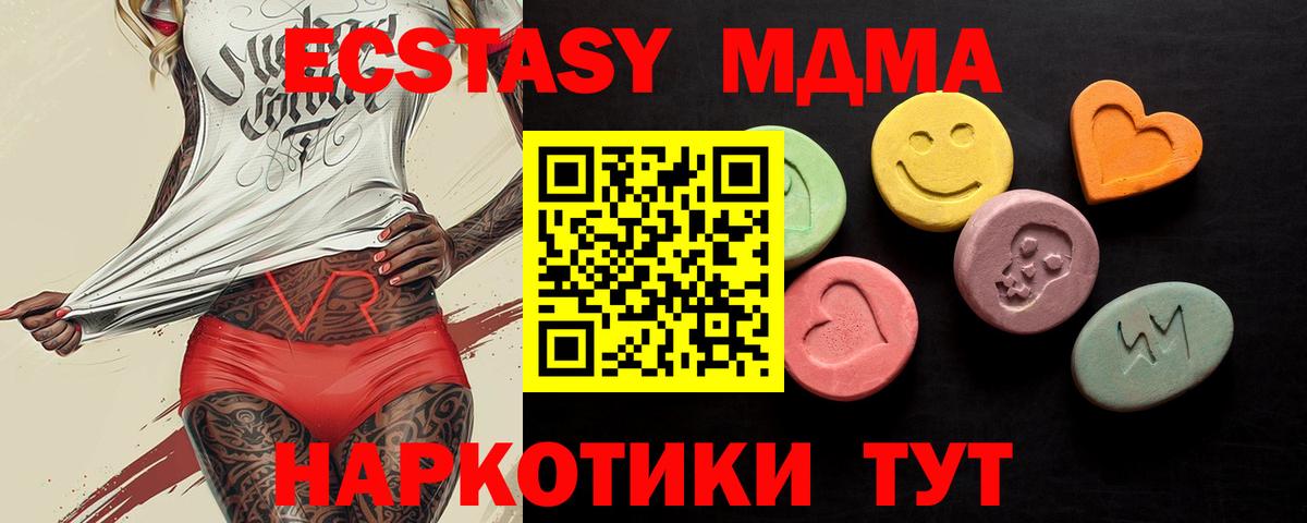ЭКСТАЗИ 99%  Вход с VPN  ЭКСТАЗИ  наркошоп  Каменка  Экстази 280мг 
