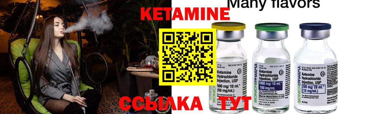 Каменка  КЕТАМИН VHQ  Вход с VPN 
