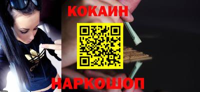 кокаин колумбия Краснодар