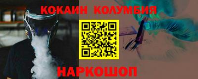 кокаин колумбия Краснодар