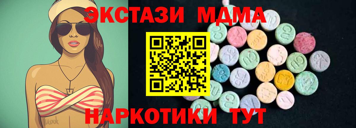 MDMA кристаллы Каменка