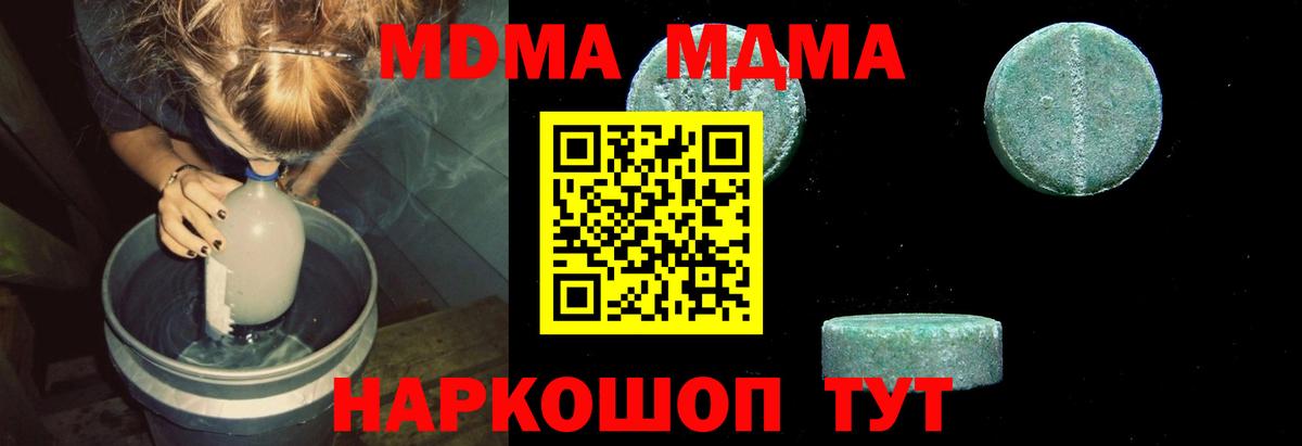 МДМА crystal  Вход с VPN  Каменка  МДМА Molly 