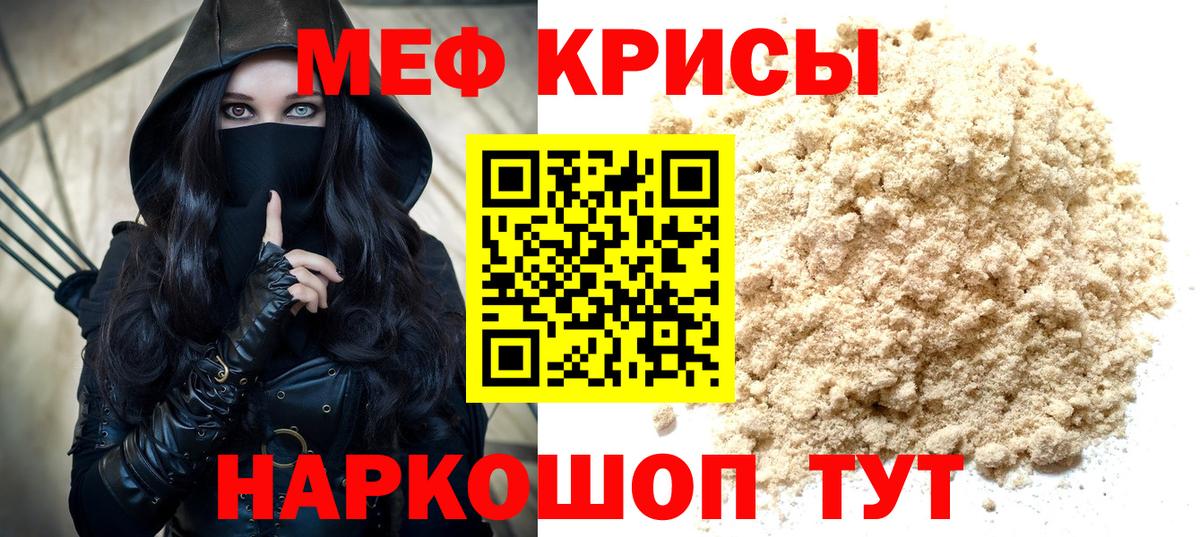 МЕФ  Каменка