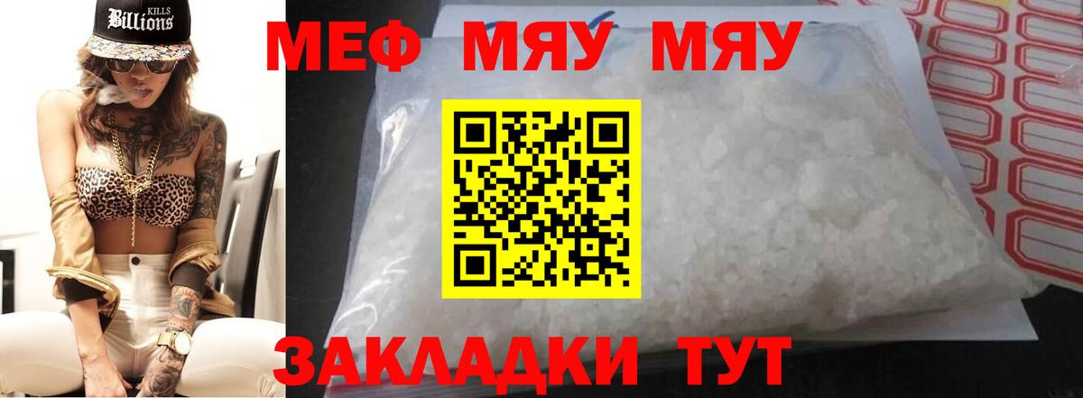 Мефедрон 4 MMC  Мефедрон  Каменка  Вход с VPN  МЯУ-МЯУ  Меф VHQ 