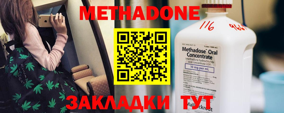 Каменка  МЕТАДОН белоснежный  Вход с VPN 
