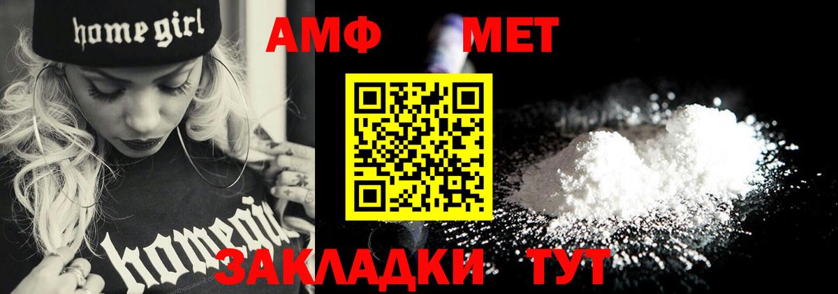 Каменка  Метамфетамин Methamphetamine  Вход с VPN 