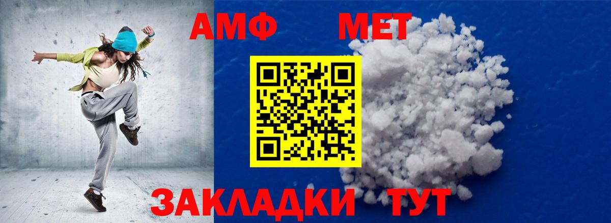 Первитин Methamphetamine Каменка