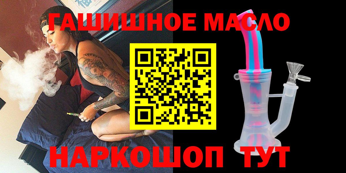 Каменка  ТГК вейп  ТГК гашишное масло  Вход с VPN 