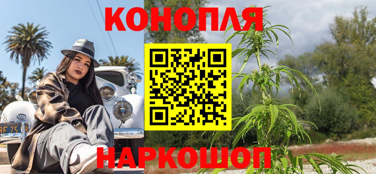 Конопля гибрид  Вход с VPN  Шишки марихуана сатива  Каменка  Марихуана MAZAR 